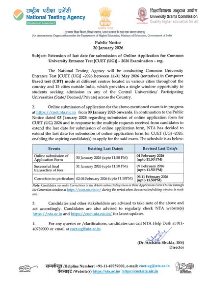 nta notification2